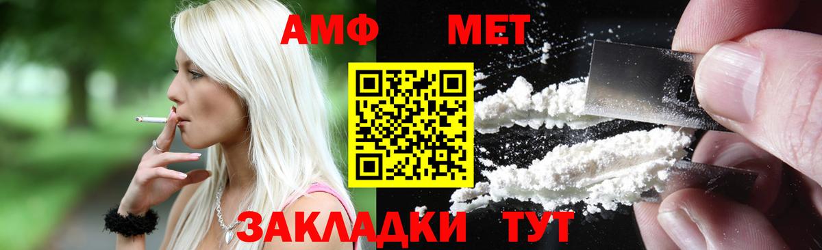 Амфетамин 97% Красный Сулин