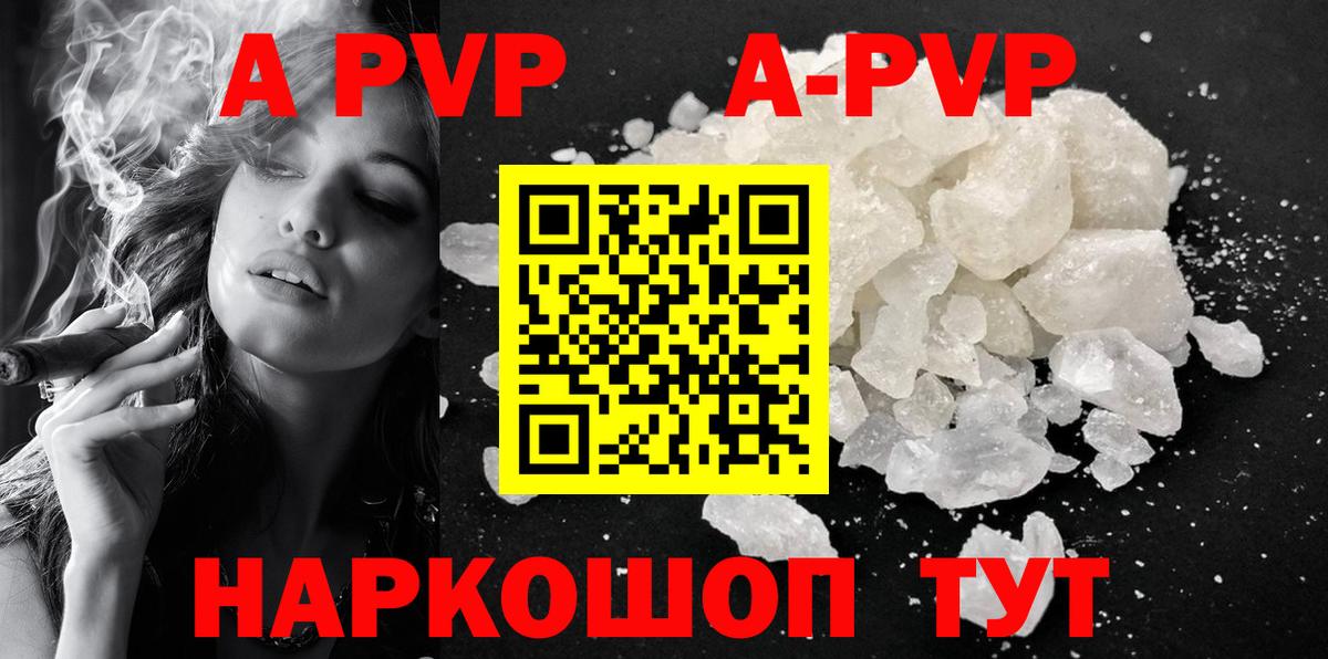 Alpha-PVP Crystall Красный Сулин