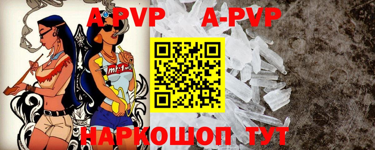 APVP мука  Alpha PVP  Красный Сулин  Альфа ПВП крисы CK  Вход с VPN 