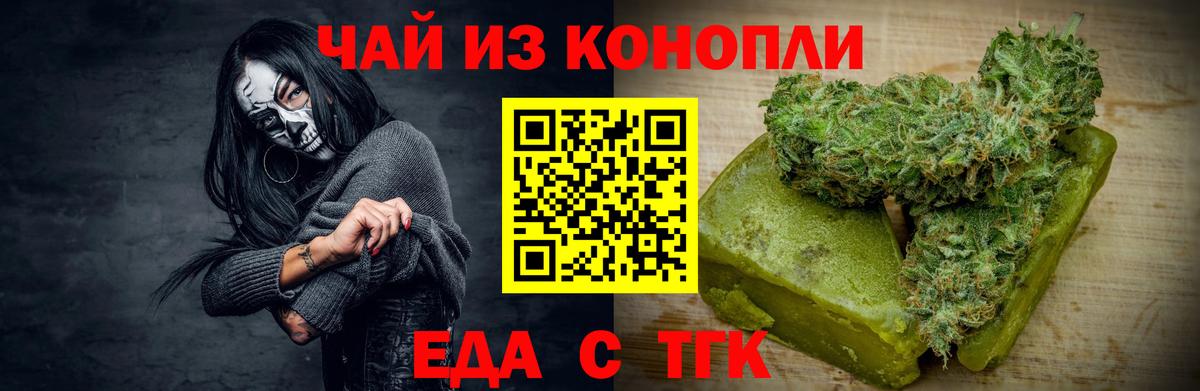 Красный Сулин  Еда ТГК марихуана  Вход с VPN 