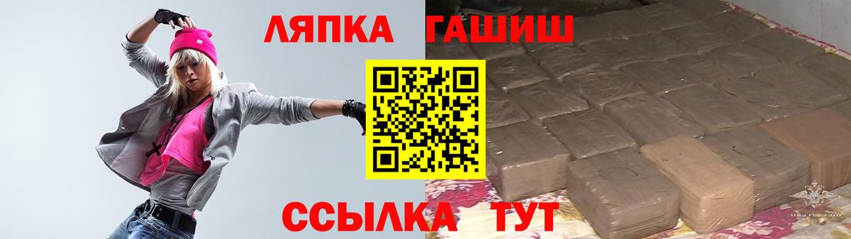 ГАШИШ Изолятор  ГАШИШ hashish  Красный Сулин  Вход с VPN 