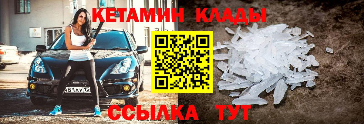 Красный Сулин  КЕТАМИН ketamine  Вход с VPN 