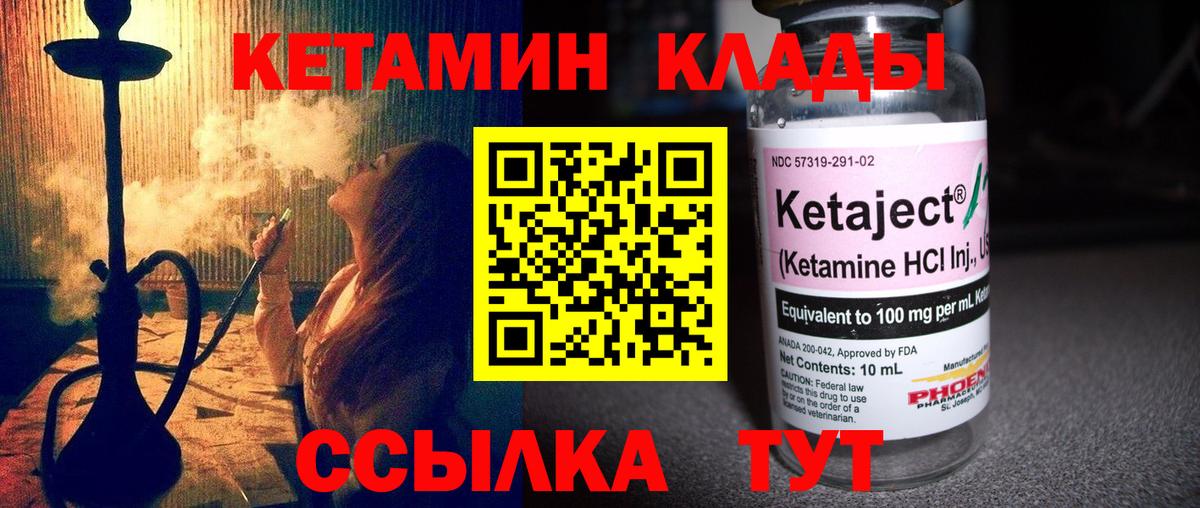 Кетамин VHQ Красный Сулин