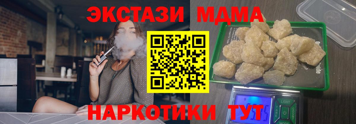 МДМА Molly Красный Сулин