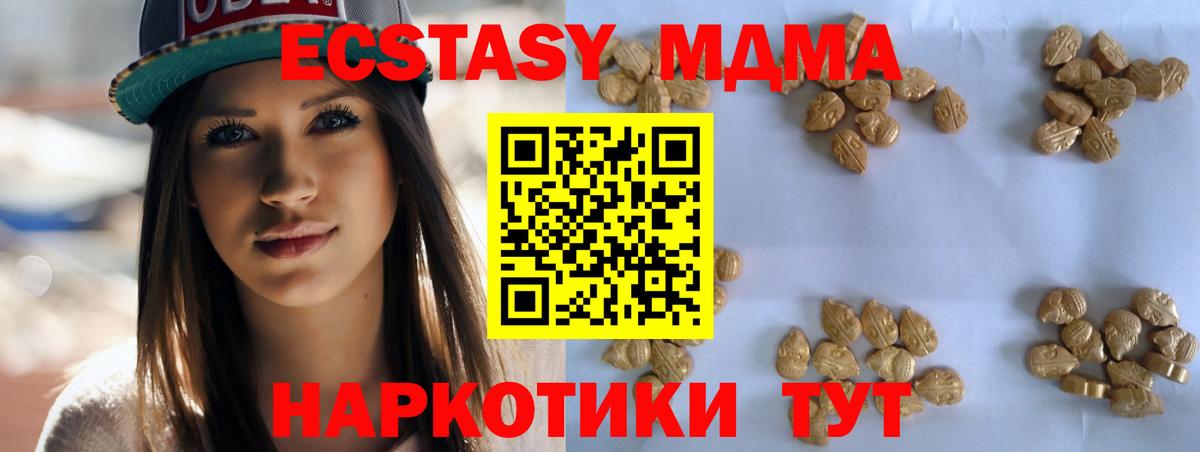 МДМА  МДМА crystal  МДМА молли  Вход с VPN  Красный Сулин 