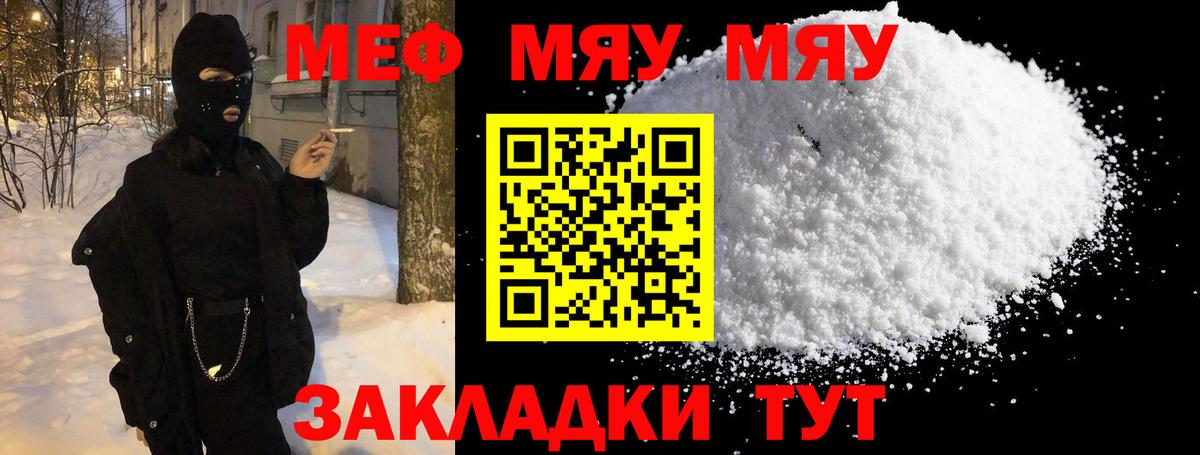 МЕФ VHQ  Вход с VPN  МЕФ  Красный Сулин  МЕФ mephedrone 