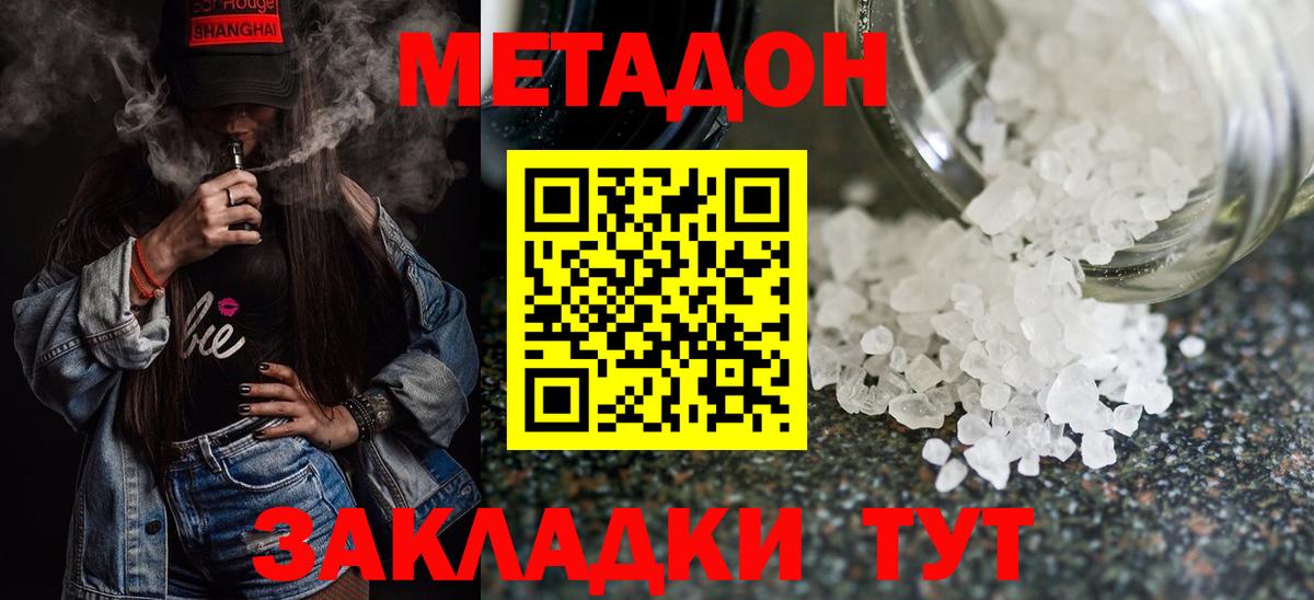 Красный Сулин  Метадон VHQ  Вход с VPN  МЕТАДОН methadone 