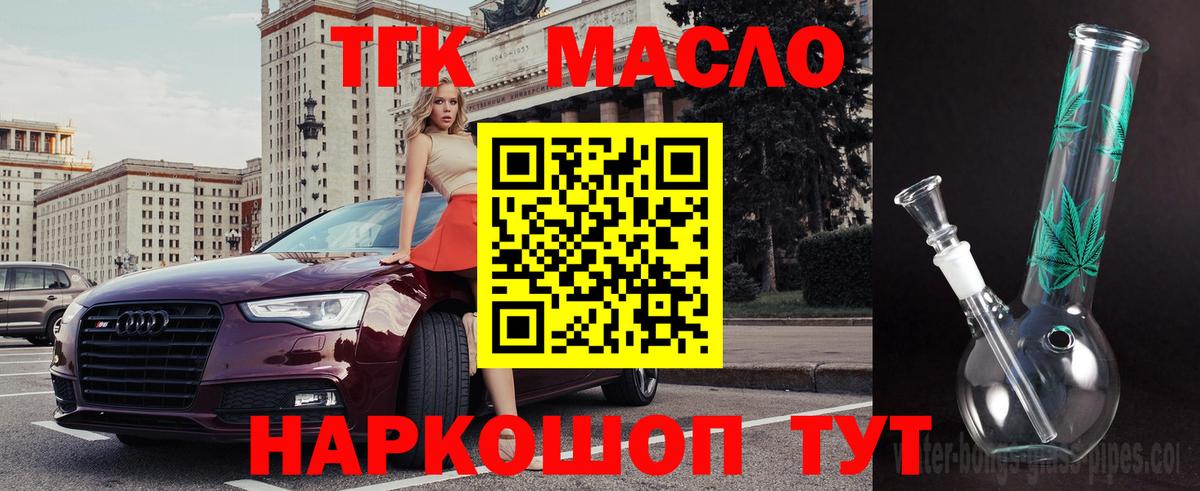 Красный Сулин  Дистиллят ТГК THC oil  ТГК вейп  Вход с VPN 